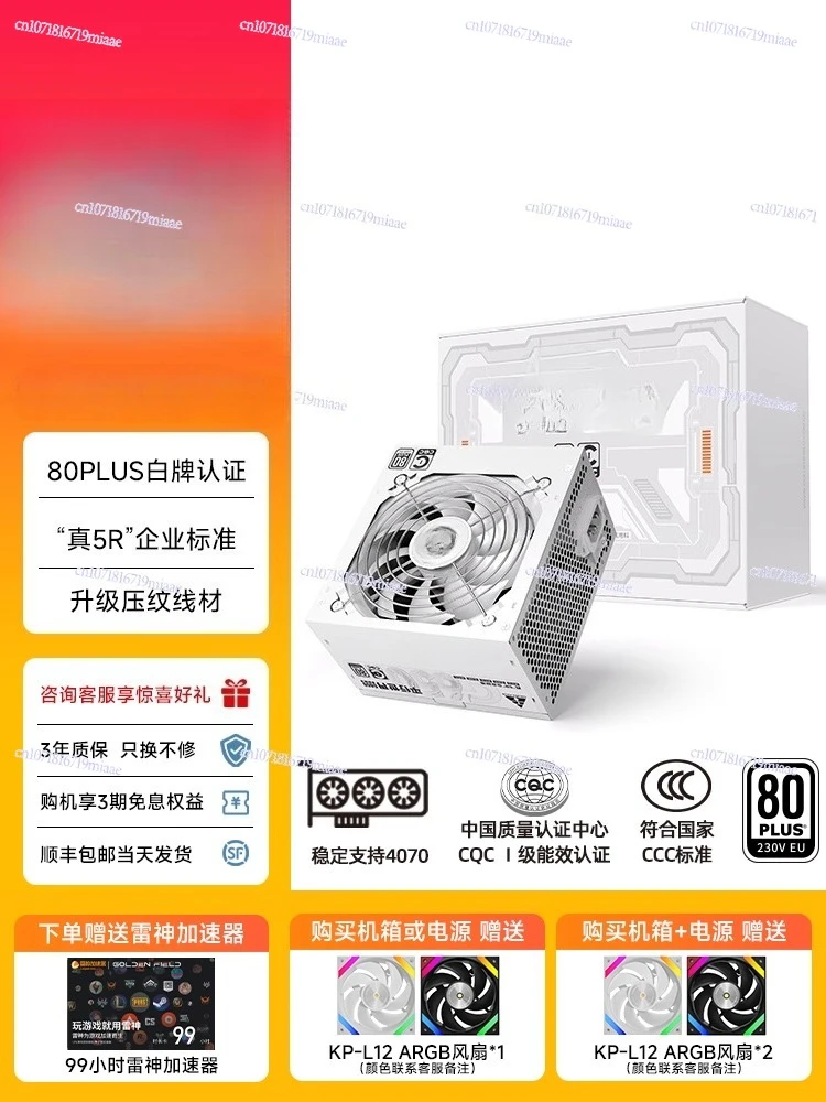 Power Supply 650W - Блок питания 650 Вт, бесшумный, для