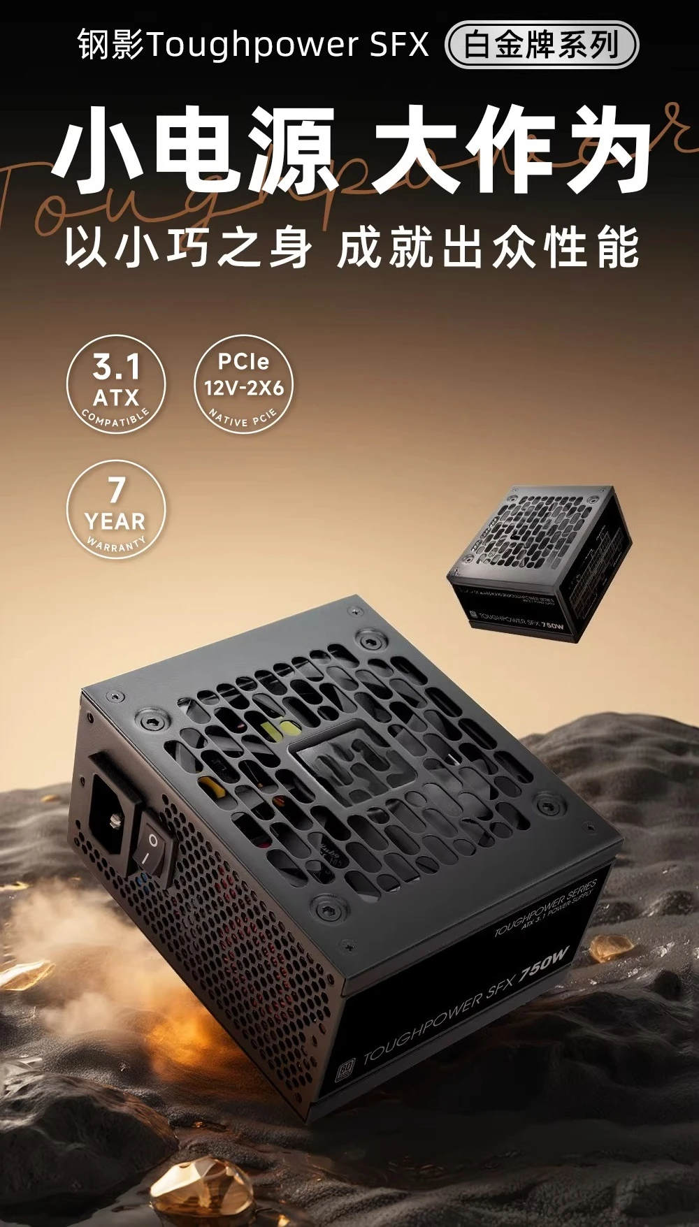 Блок питания Steel Shadow SFX  – обзор и цена Power Supply 750W
