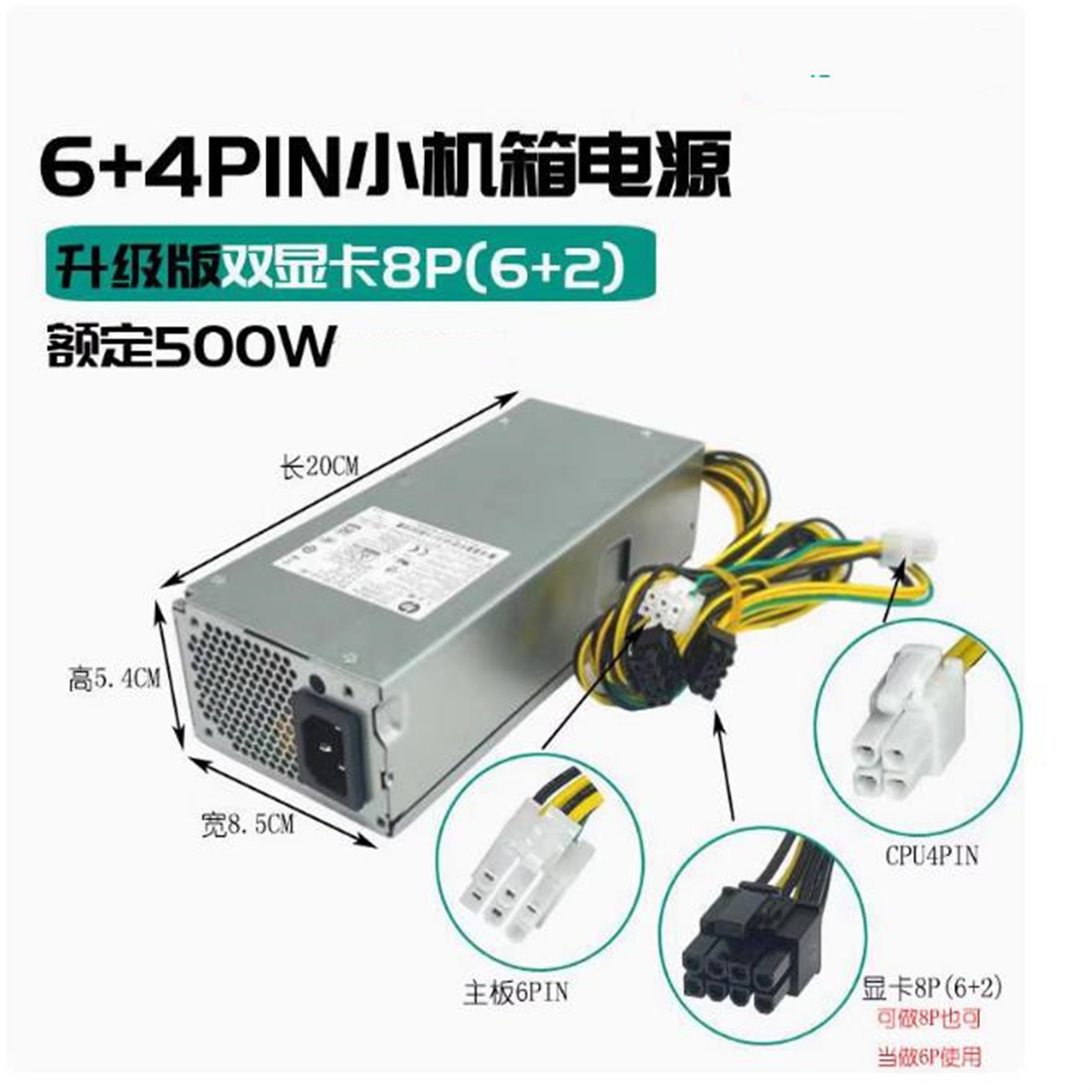ДЛЯ Lenovo M400q Tianyi 510S Б – обзор и цена Power Supply 500W