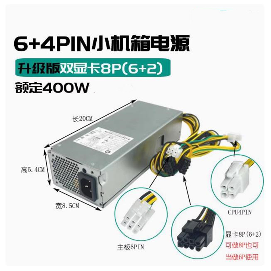 ДЛЯ Lenovo M400q Tianyi 510S Б – обзор и цена Power Supply 500W