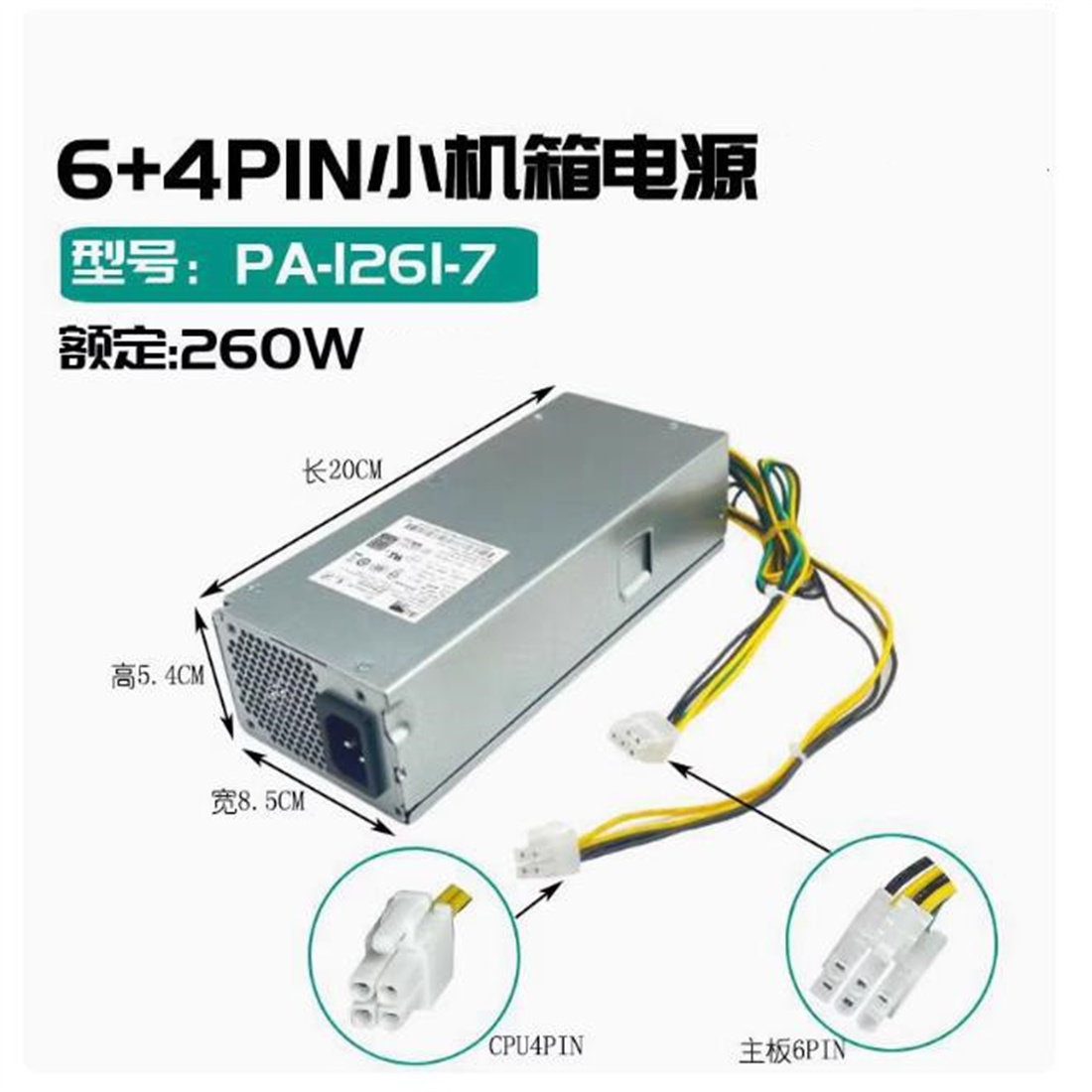 ДЛЯ Lenovo M400q Tianyi 510S Б – обзор и цена Power Supply 500W